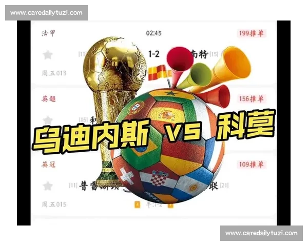 欧洲三巨头争夺乌迪内斯 17 岁新星帕尔马